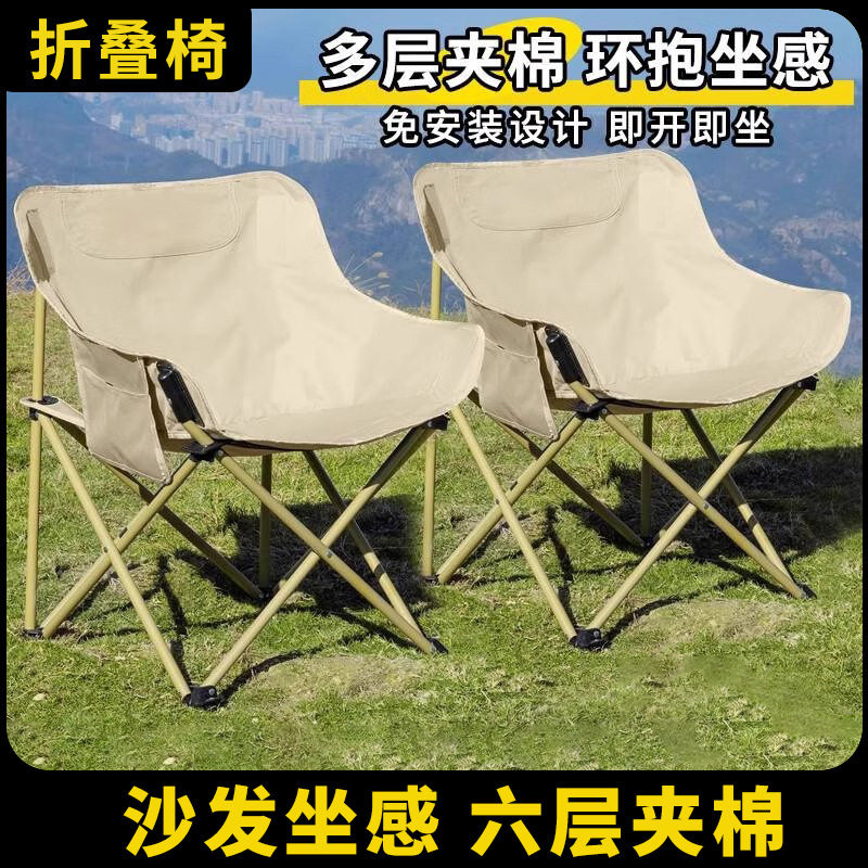 户外折叠月亮椅高背露营椅钓鱼
