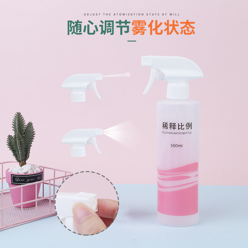 喷壶喷雾瓶稀释瓶分装清洁剂84消毒液比例瓶喷水雾状雾化超细刻度