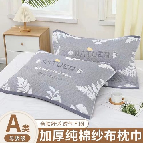 纯棉枕巾一对装全棉纱布加大枕头巾四季通用