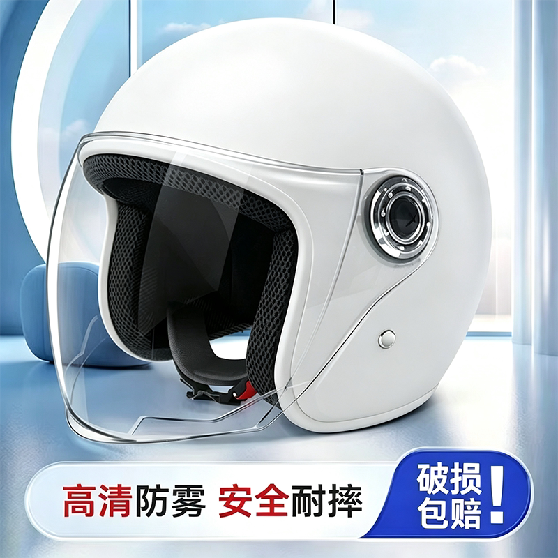 新款秋冬头盔冬季电动摩托车男女电瓶车高清防雾电动车半盔安全帽