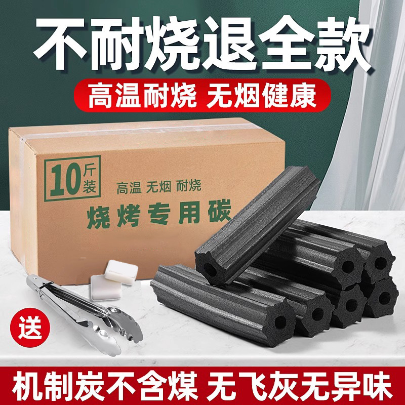 【快速燃烧】家用果木炭专用碳烤