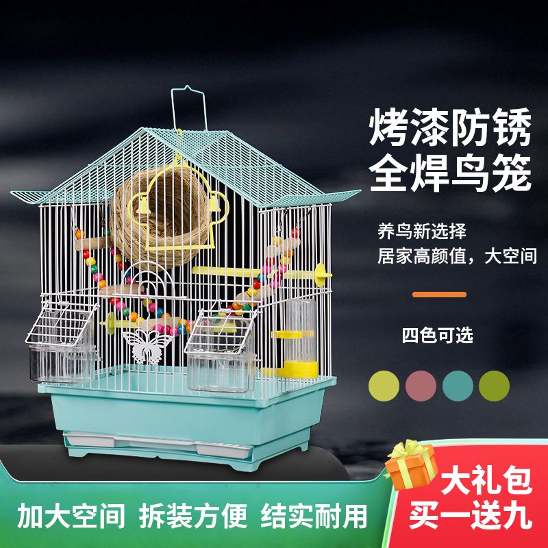 虎皮牡丹绣眼珍珠鸟笼