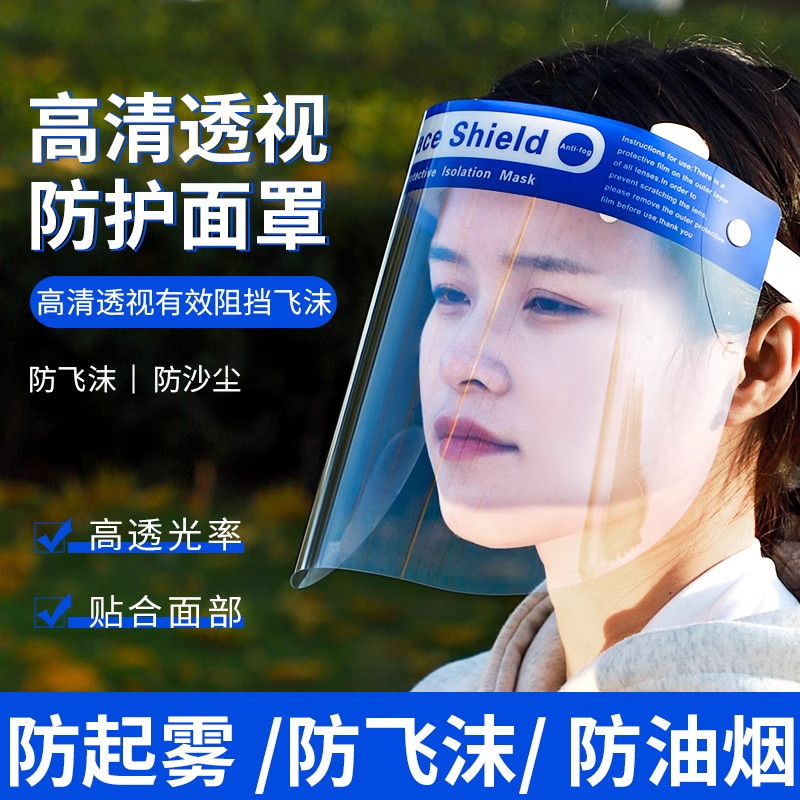 厨房炒菜面罩全脸防护做饭防油烟防油溅专用面罩防水防雾护脸神器,居家日用,防护面具/罩,淘宝优惠券,粉丝福利购,淘宝优惠卷