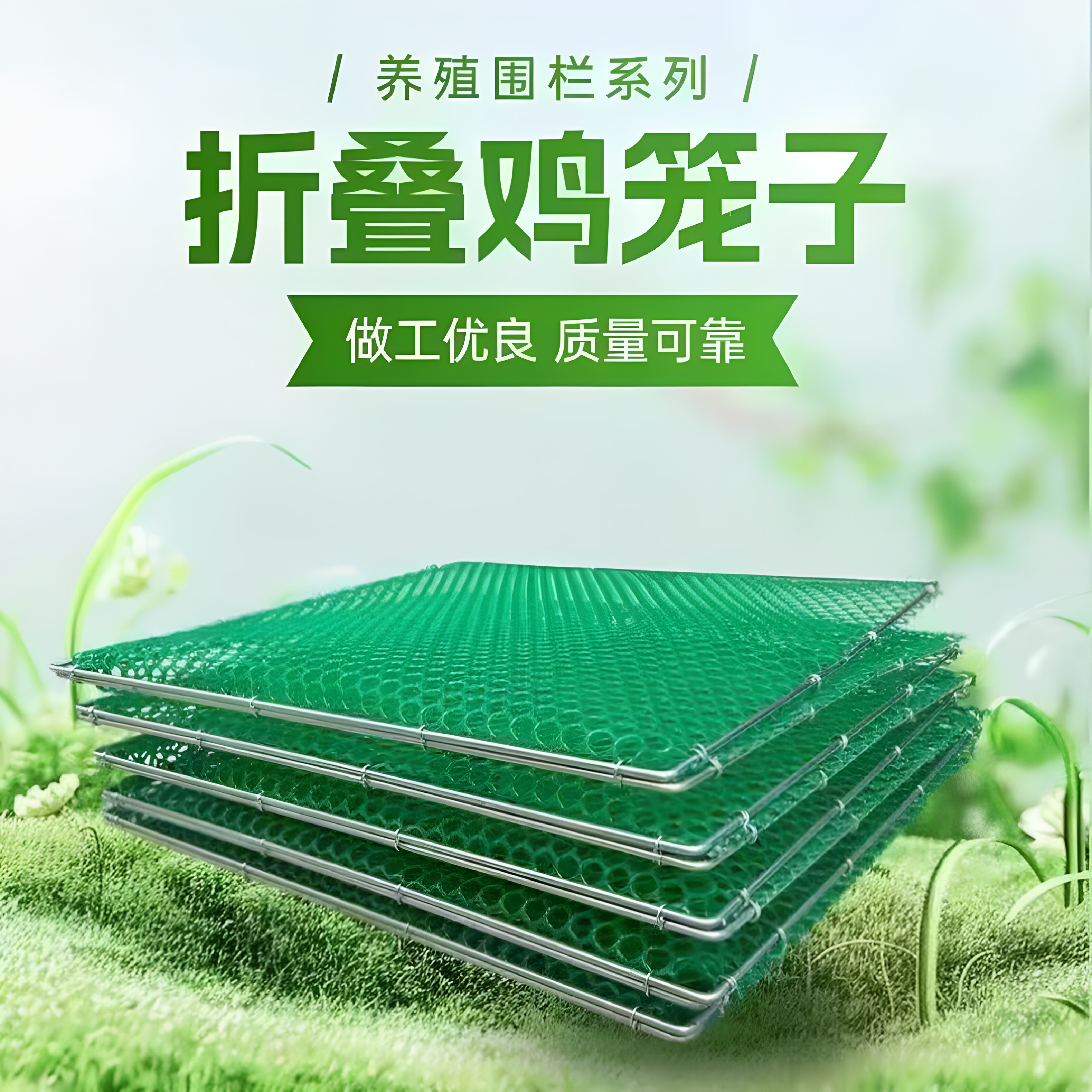 鸡笼家用铁丝网可折叠新型养殖隔离摆地摊围网宠物鸭兔鹅室内户外