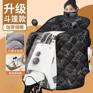 電動車擋風被新款 大側翼保暖防寒護脖護肩防水加絨加大 全包斗篷式