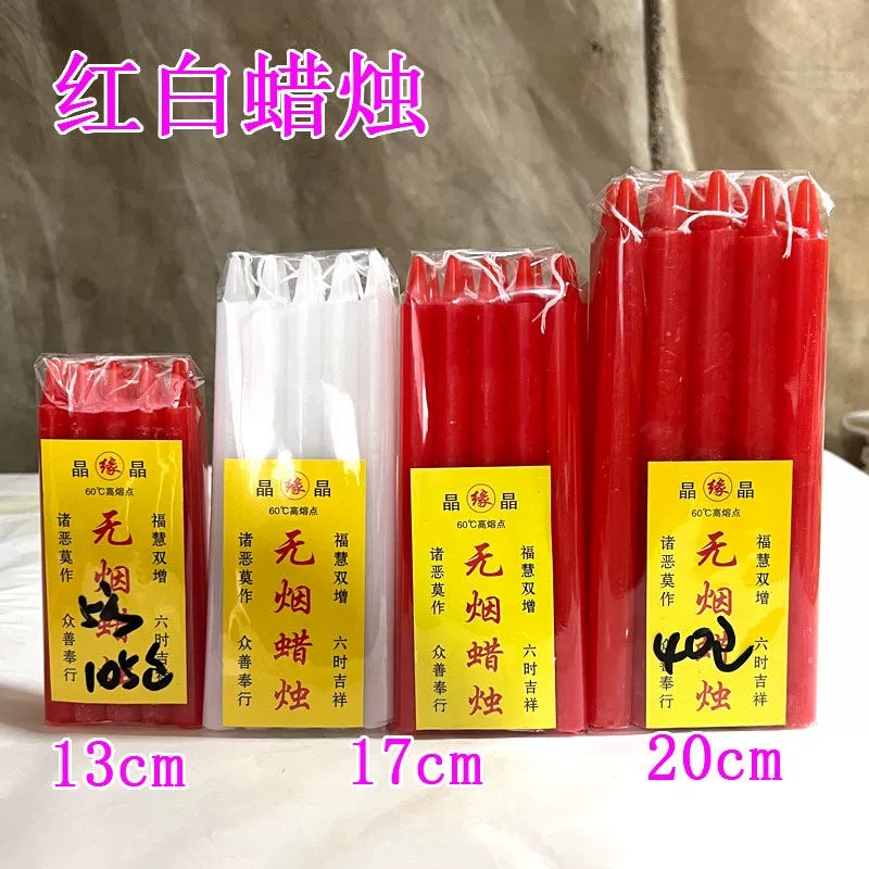 无烟无味杆蜡浪漫婚庆照明长杆普通蜡烛居家表求婚烛光晚餐蜡烛