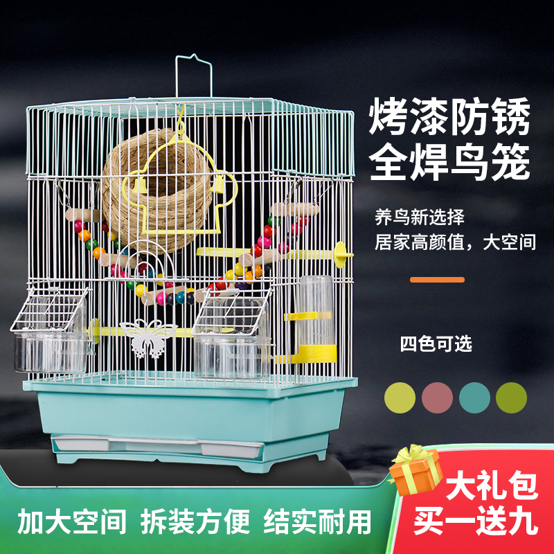 鸟笼鹦鹉鸟笼虎皮牡丹鹦鹉玉鸟文鸟珍珠鸟养殖鸟笼小别墅家用鸟笼