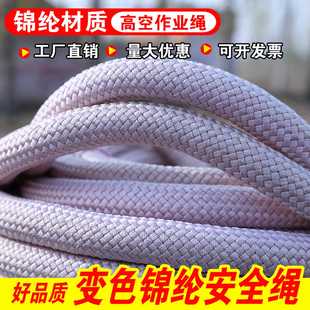 沉水船锚绳安全绳耐磨软尼龙绳耐摩擦刹车绳子集运逃生绳船用缆绳