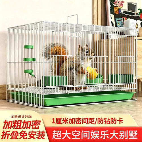 松鼠专用笼子大号加密豪华别墅装宠物魔王松鼠的饲养箱加密加大笼