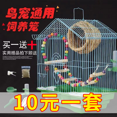 鹦鹉专用鸟笼子家用大号豪华别墅