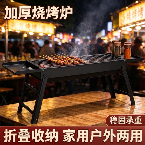 便携折叠户外木炭烧烤炉全套
