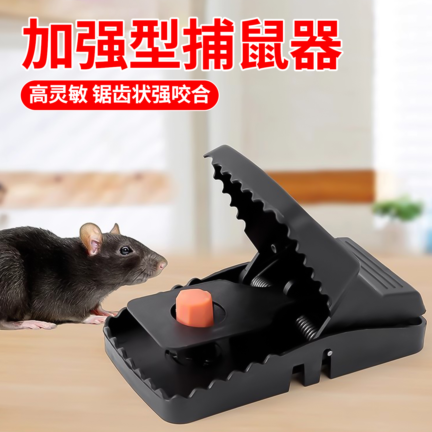 家用抓老鼠夹驱鼠神器捕鼠器老鼠粘强力粘鼠板超强效高灵敏扑捉器