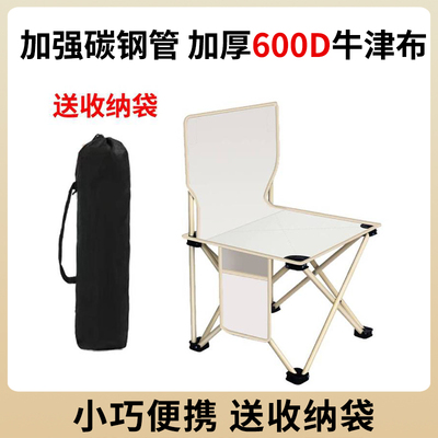 户外折叠椅子便携式露营椅子