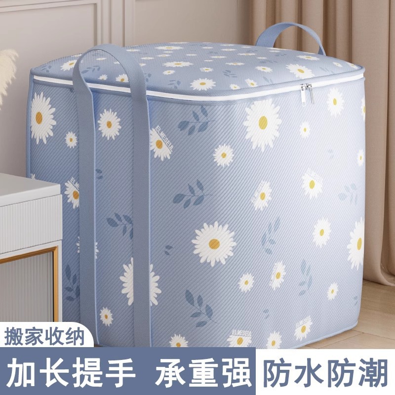 雏菊收纳袋大容量家用装衣服物牛津布袋子防水棉被袋被子收纳袋