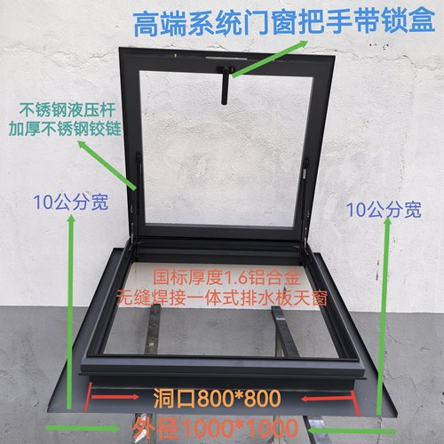 铝合金无缝焊接瓦面天窗