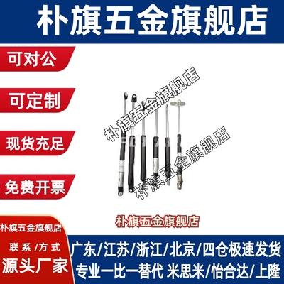 GSKSF14050/14070/14090/14100-30/70/80/90/100气弹簧支撑杆