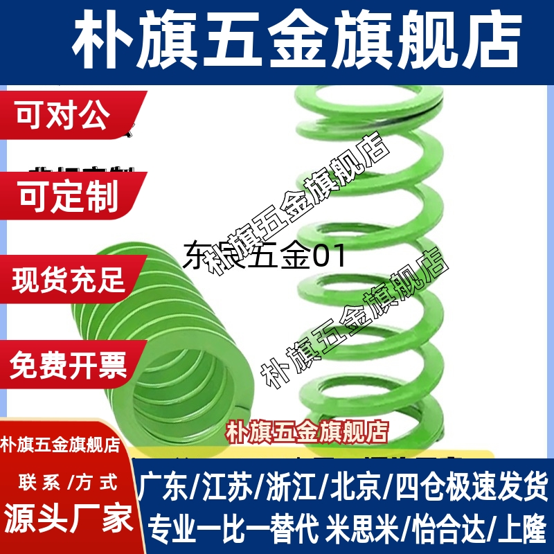 SWY16.5-20 25 30 35 40矩形螺旋弹簧超大压缩量型淡绿色模具弹簧