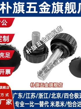 C-NDZF C-NDZM4/5/6/8-10/15/20/25 经济型小旋钮 外螺纹把手