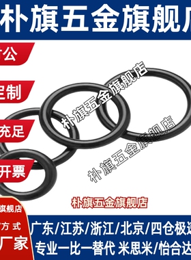 替代丁晴橡胶NBR密封圈替O型圈S系列NSA/NSB3 4 5 6 7 8 9 10