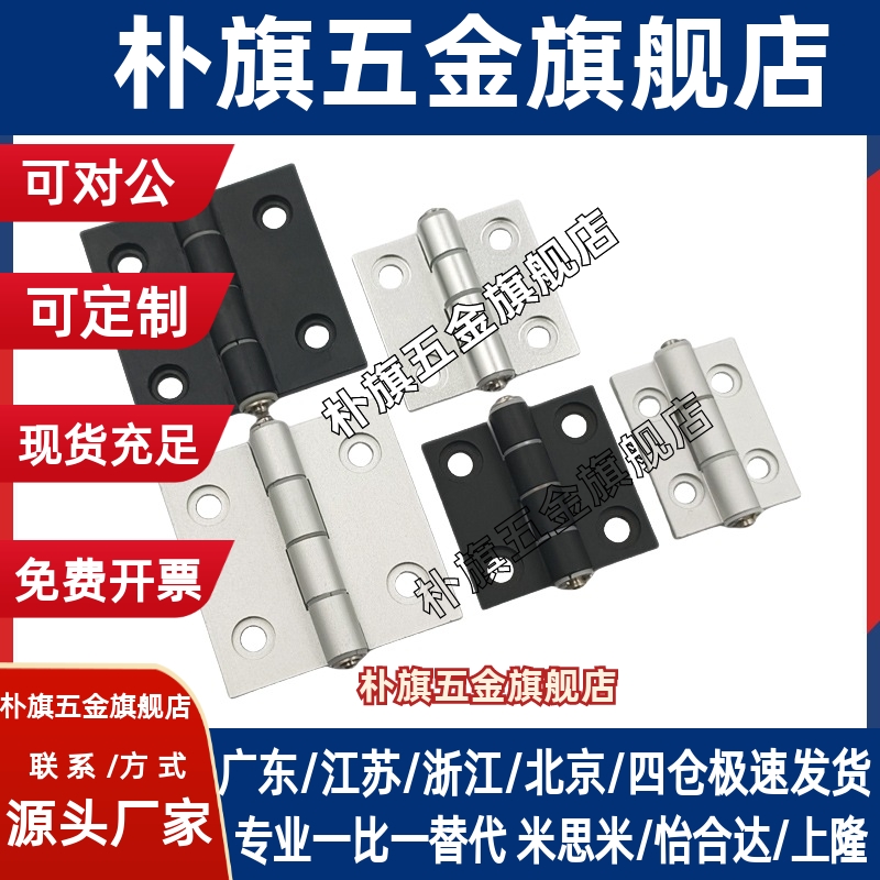 HFK22 HFK21-60/60A/60B 阻尼碟形铰链 扭矩可调型 铝合金合页