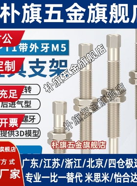 机械手M5外牙金具安装螺纹M8后进气型ZPAM5-K/J6/10/15/25带M5