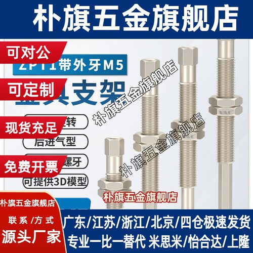 机械手M5外牙金具安装螺纹M8后进气型ZPAM5-K/J6/10/15/25带M5