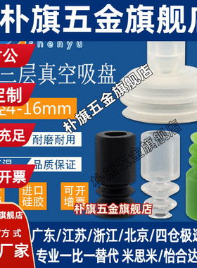 迷你真空吸盘BT-7黑色防静电BT3-5 BT-9三层吸盘BT3-10工业气动