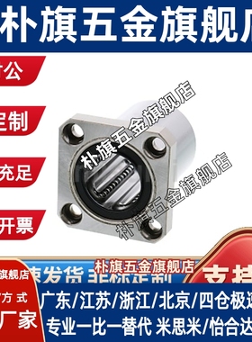 替代米思米带法兰直线轴承单衬标准型LHFC3L LHFC4 LHFC4G LHFC4H