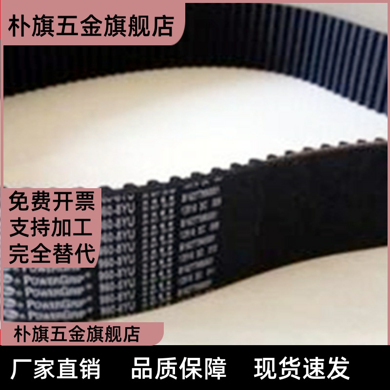 齿形带 皮带HTBN260/320/340/350S5M-100/S5M-150/S5M-250同步带