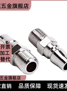 QNPHS9/QNPMS2/QNPMC1/QNPFC3/4/QBPFS6管塞快速QNPHC接头QBPFC8