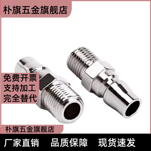 QNPHS9/QNPMS2/QNPMC1/QNPFC3/4/QBPFS6管塞快速QNPHC接头QBPFC8