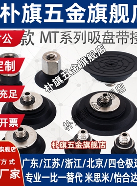 SMC真空吸盘薄型吸嘴ZP2-TB10MTS/N-H5 ZP2-TB20/25/30MTS/N-H5