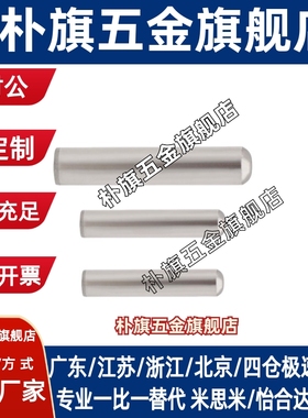 MSCSS2.5-12 3 4--5 6定位销台阶定位销弹簧正公差直杆型 定位销