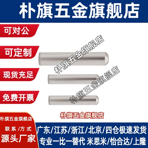 MSCSS2.5-12 3 4--5 6定位销台阶定位销弹簧正公差直杆型 定位销