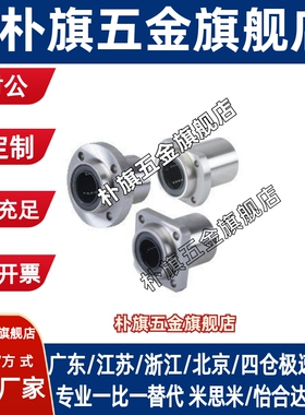 镀镍防锈直线轴承LHIFR LHIFRM6 8 10 12 13 16 20 25 30