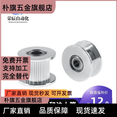 同步带齿形惰轮AHTFW20-S5M150-8 100 250  AHTF20S5M100-8 150-8