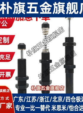 亚德客型可调油压缓冲器ACJ2525/2540/2550/2580/2725/2750-F