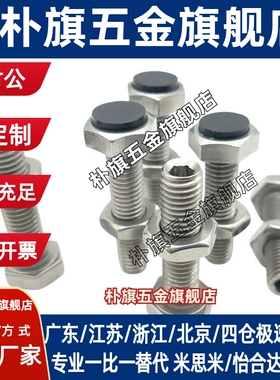 聚氨酯六角头带挡块螺栓TDB31/36-S5.5/S7/S8/S10/S13/14/S17/S19