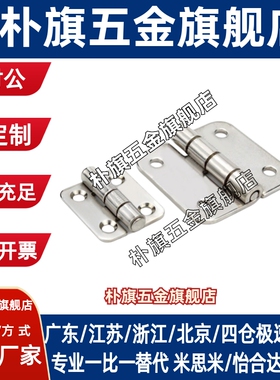 E-LSHHPSD E-LSHHPS5/6/8/845-2/3不锈钢蝶形铰链 合页 E-LSHHPSK