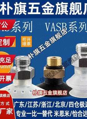 风琴真空吸盘 VAS-15-1/8机械手配件白色两层VASB-30-1/8