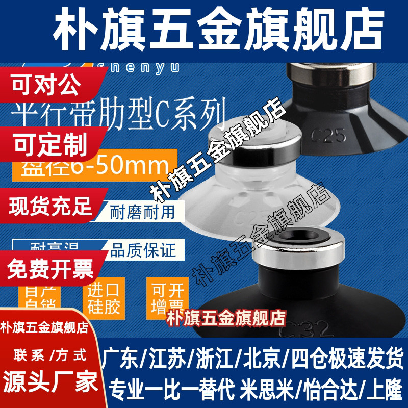 平行带肋吸盘ZP16CS深型吸盘D25工业自动化吸嘴C50气动元件ZP13CN