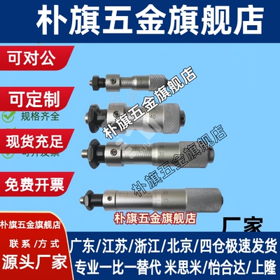 微分头 测微头 千分尺头 CMH6.5CMHN6.5CMH13CMHN13CMHN25 代替