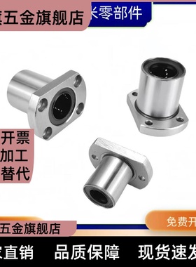 米思米直线轴承LHFCF/LHFCMF5 8 10 12 16 20 25 30 40 50
