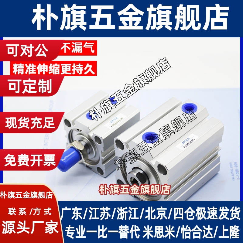 亚德客型ACQJ可调气缸ACQD/ACQS/ACQ63X10/20/30/40/60/75/100-B