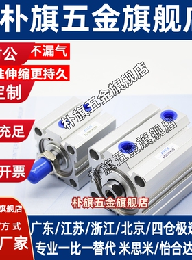 亚德客型ACQJ可调气缸ACQD/ACQS/ACQ63X10/20/30/40/60/75/100-B