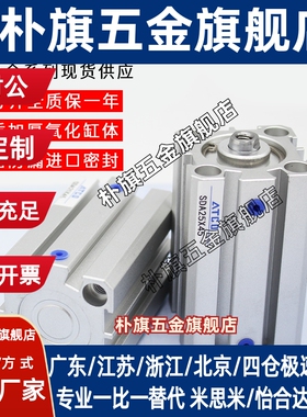 SDAJ可调气缸SDA32*10X15X20X25X30X35X40X45X50X60X100-S-B带磁