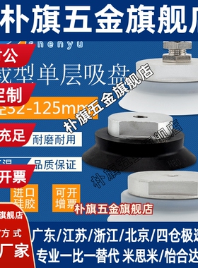 重载型真空吸盘单层吸盘ZP80HS-B10气动机械手配件ZP100HN-A16