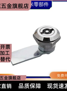 锌合金圆柱锁 LCKE-H18/28/36/62 LCKF-22 电柜箱锁一字锁 XBC60