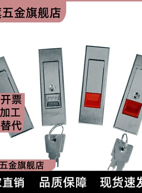 XAT01 XAT02 XAT11 XAT12 平面锁 电柜箱锁 机械箱配电箱锁