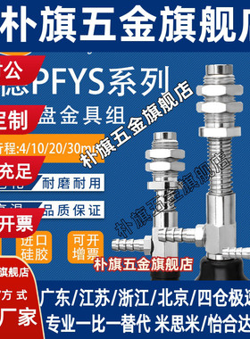 PFYS-10-10侧通金具M11机械手配件PATS吸盘支架气动元件真空吸盘